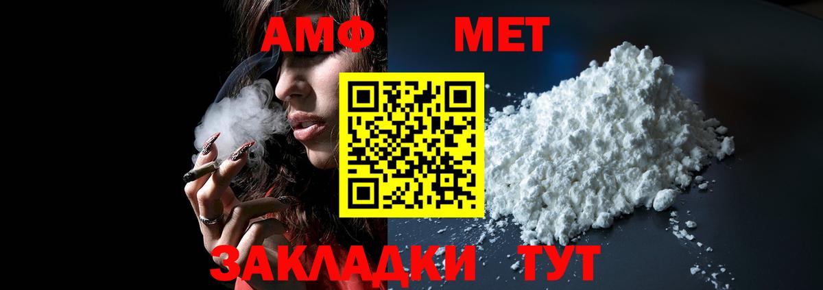 АМФ 97%  АМФ  Нижний Новгород  АМФЕТАМИН  Вход с VPN 