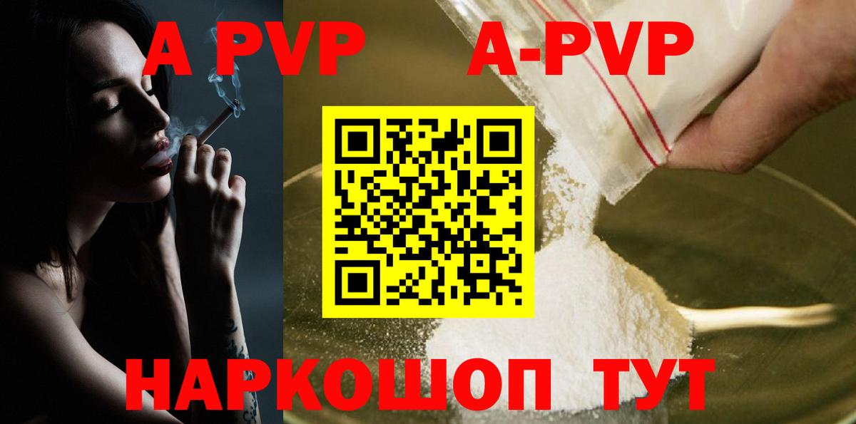 А ПВП VHQ Нижний Новгород