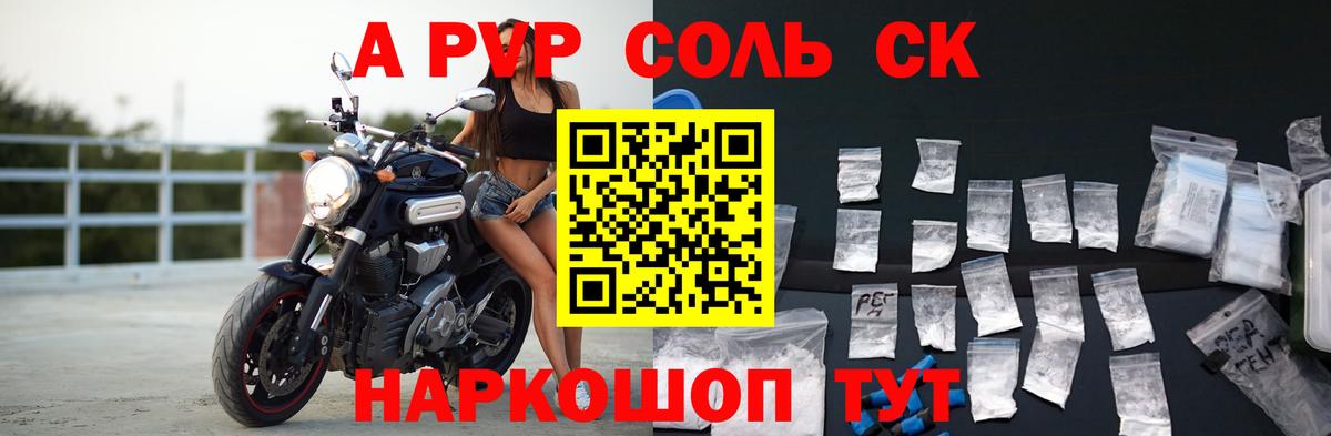 А ПВП мука  APVP кристаллы  А ПВП  Нижний Новгород  Вход с VPN  A-PVP СК КРИС 