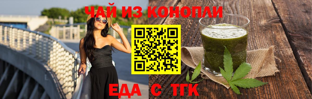 Печенье с ТГК марихуана  Вход с VPN  Нижний Новгород 
