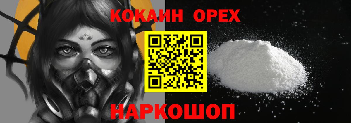 КОКАИН Боливия  Вход с VPN  Кокаин Колумбийский  Нижний Новгород 
