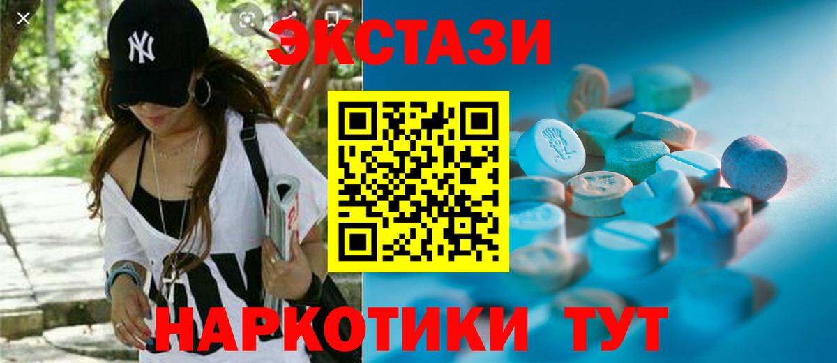 хочу наркоту  Экстази 300 mg  Вход с VPN  Экстази 280 MDMA  Нижний Новгород  Ecstasy 