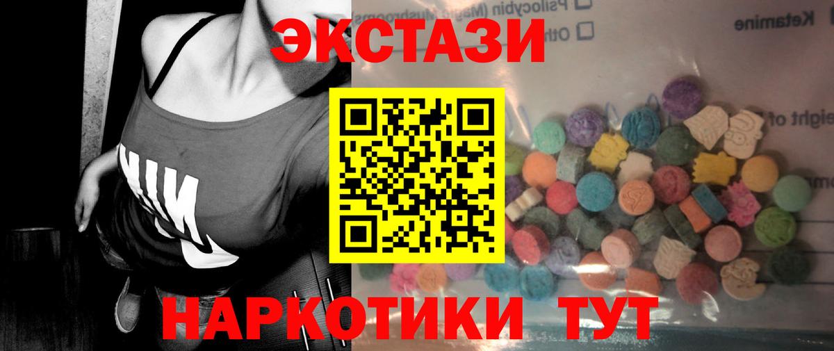Ecstasy диски Нижний Новгород