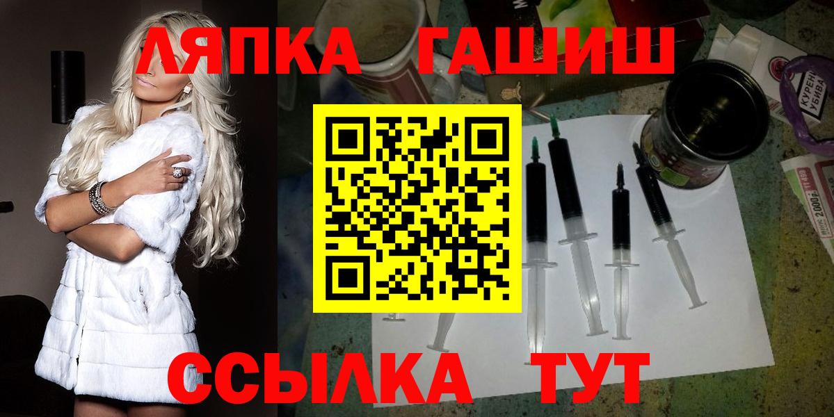 ГАШИШ Cannabis  закладка  Нижний Новгород  Вход с VPN 