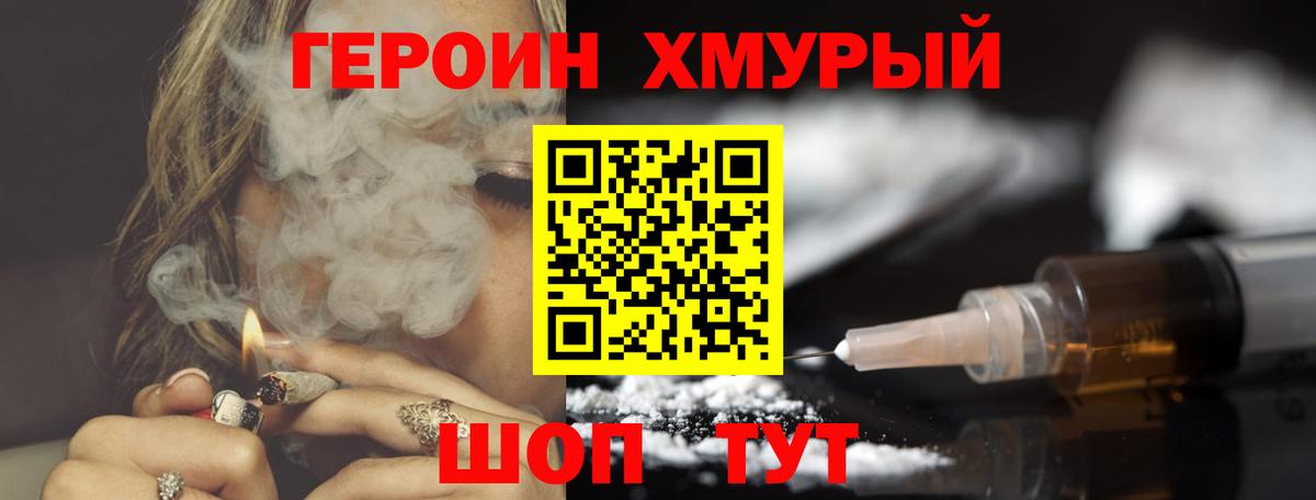 Нижний Новгород  Героин VHQ  Вход с VPN 