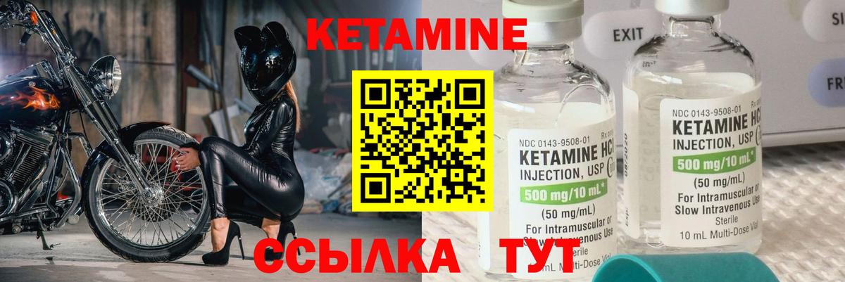 Нижний Новгород  Кетамин VHQ  Вход с VPN 