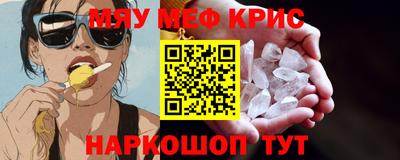 мефедрон VHQ Гагарин