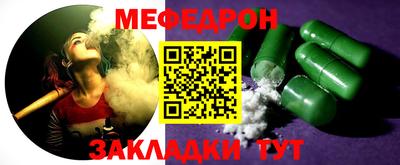 мефедрон VHQ Гагарин