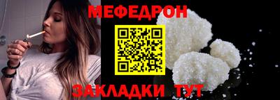 мефедрон VHQ Гагарин
