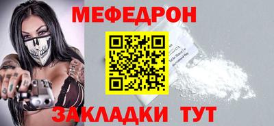 мефедрон VHQ Гагарин