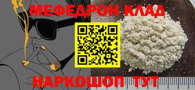 мефедрон VHQ Гагарин