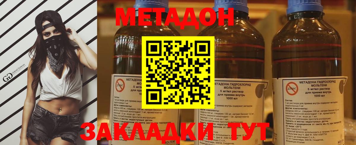 Нижний Новгород  МЕТАДОН кристалл  даркнет какой сайт  Вход с VPN 