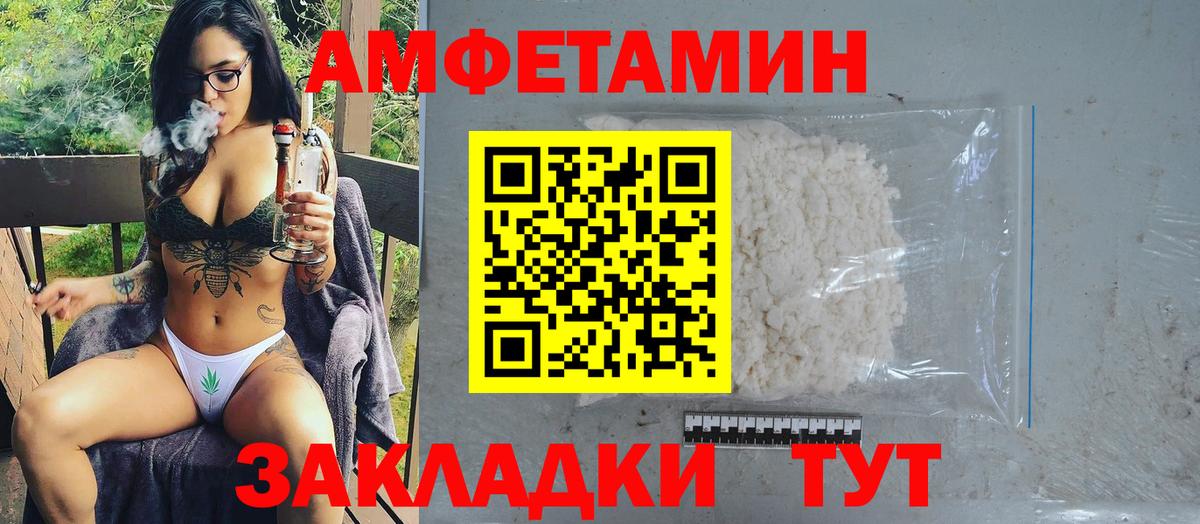 МЕТАМФЕТАМИН  Первитин мет  Вход с VPN  Нижний Новгород 