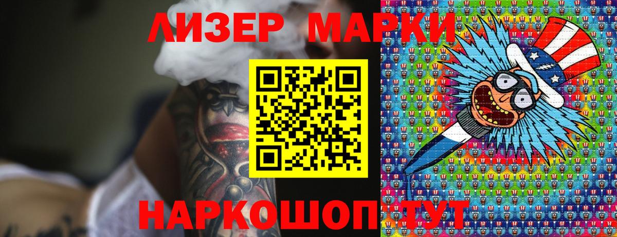 Марки 25I-NBOMe 1,5мг Нижний Новгород