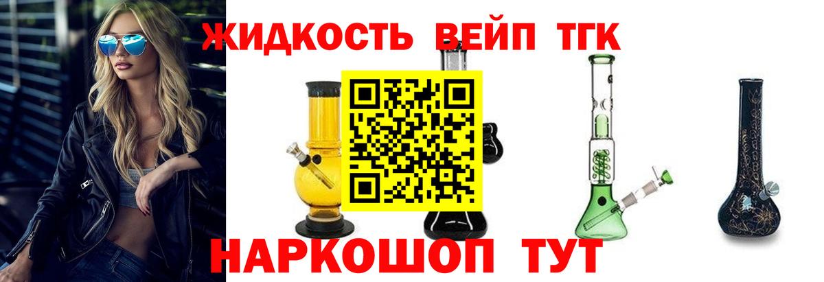 ТГК Wax Нижний Новгород